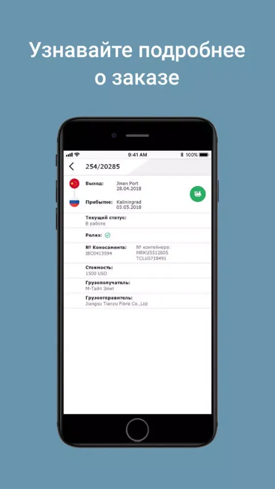 FLG tracking Screenshots