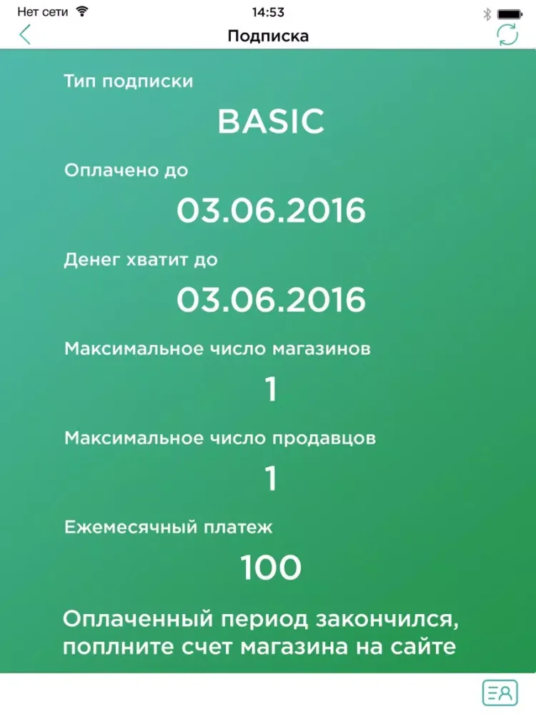 VDCard - Магазин iPad  Screenshots