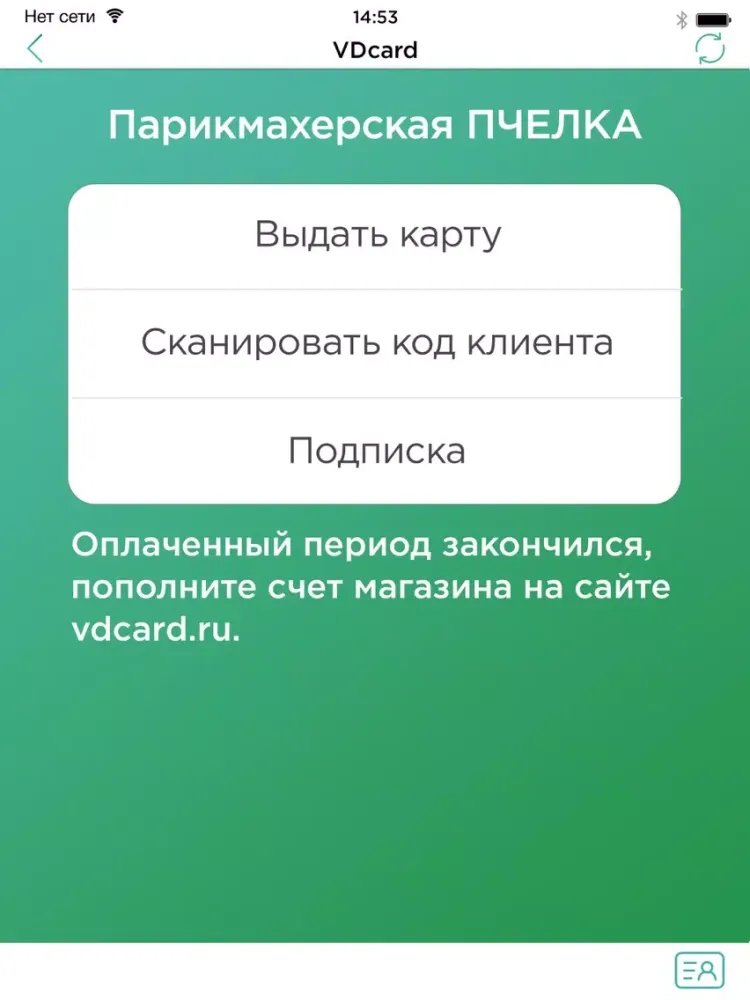 VDCard - Магазин iPad  Screenshots
