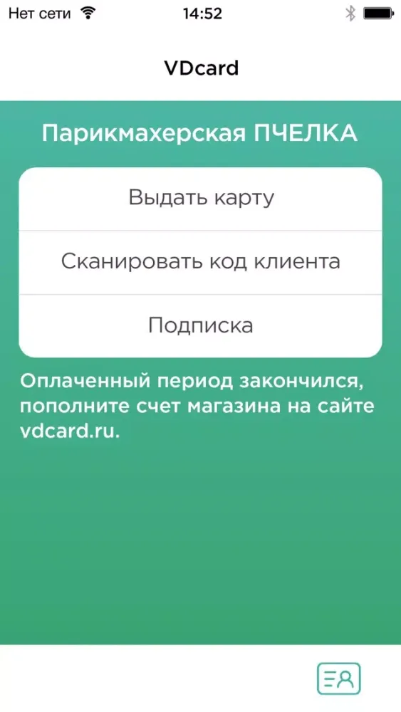 VDCard - Магазин Screenshots