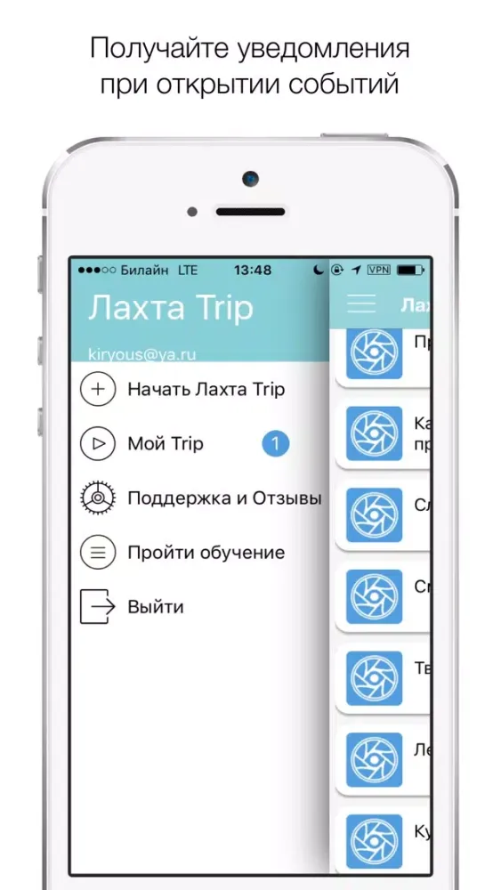 Лахта Trip – экскурсия по пути создателей будущего স্ক্রিনশট