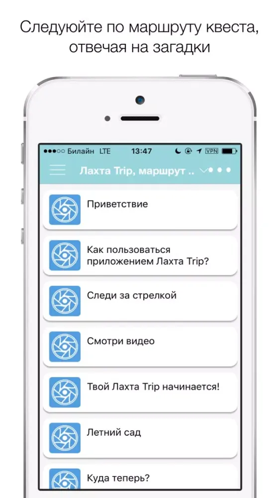 Лахта Trip – экскурсия по пути создателей будущего স্ক্রিনশট