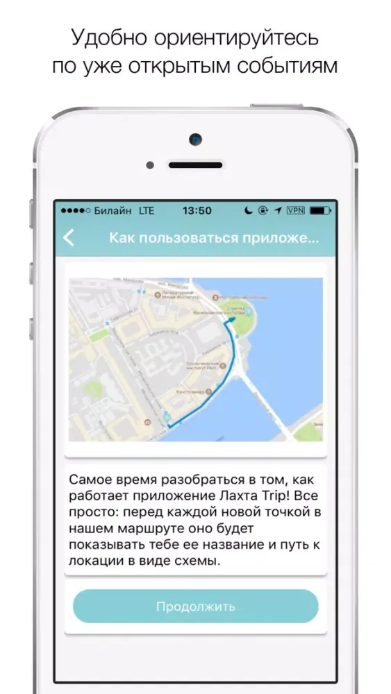 Лахта Trip – экскурсия по пути создателей будущего স্ক্রিনশট