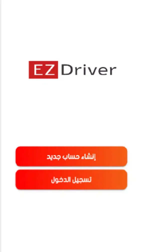 ภาพหน้าจอของ EZ Driver Captain