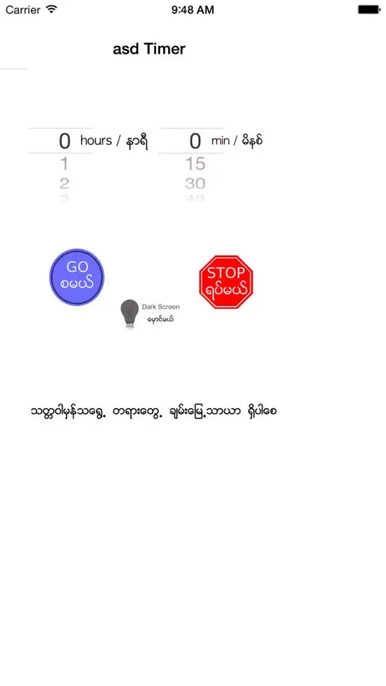 asd Timer for Yogi स्क्रीनशॉट