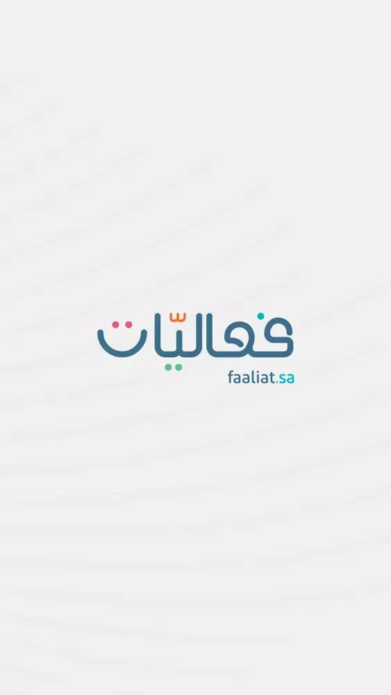 Faaliat فعاليات 스크린샷
