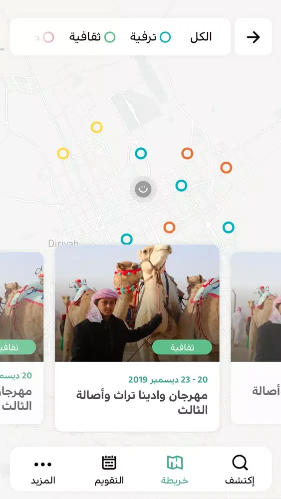 Faaliat فعاليات 스크린샷