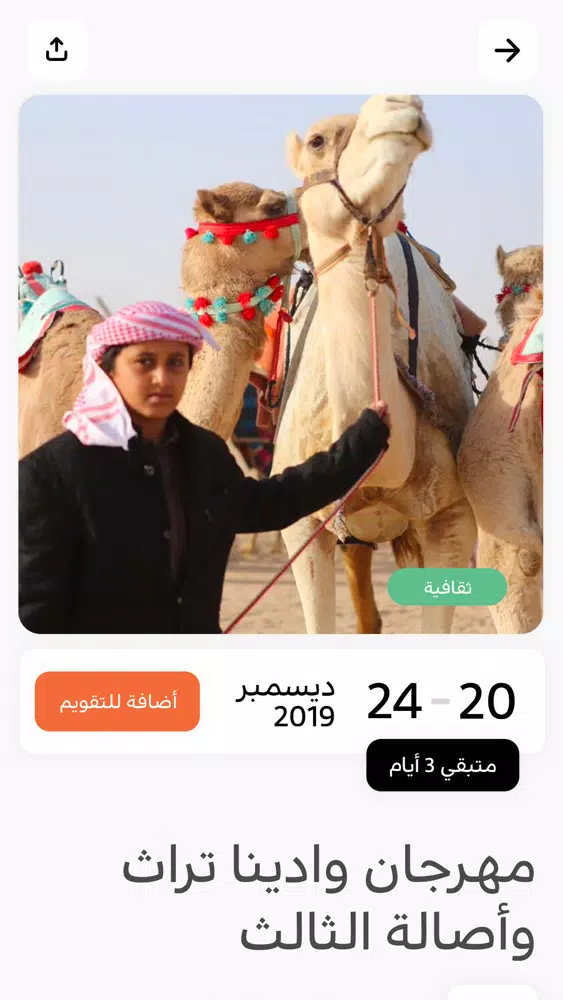 Faaliat فعاليات Screenshots
