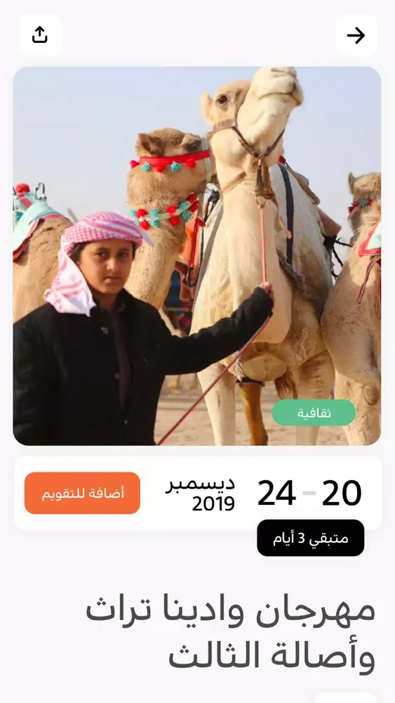 Faaliat فعاليات 스크린샷