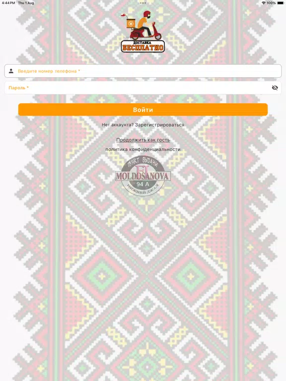 Доставка Фаберлик iPad  스크린샷