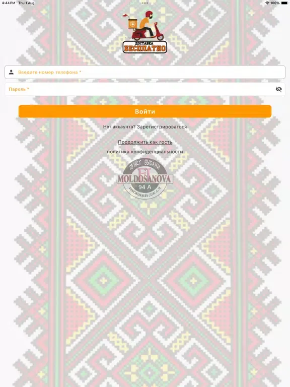 Доставка Фаберлик iPad  스크린샷