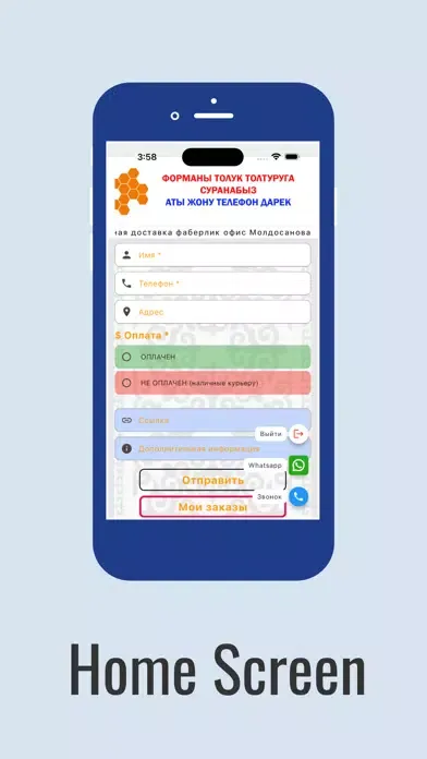 Доставка Фаберлик 스크린샷