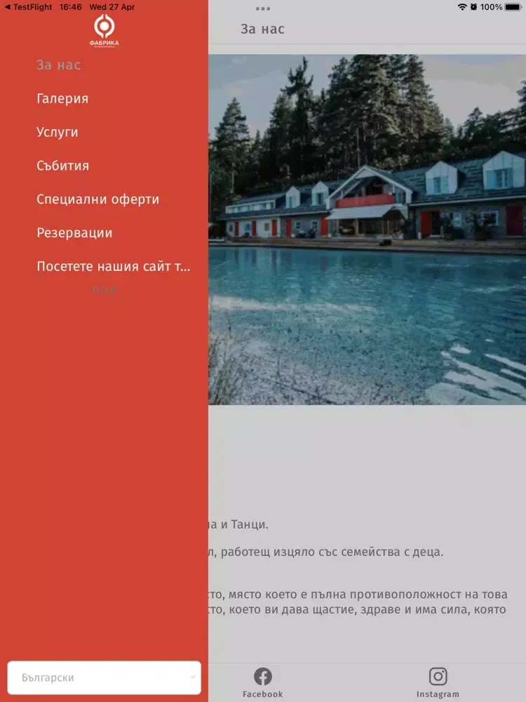 Кампус-81 iPad  Screenshots