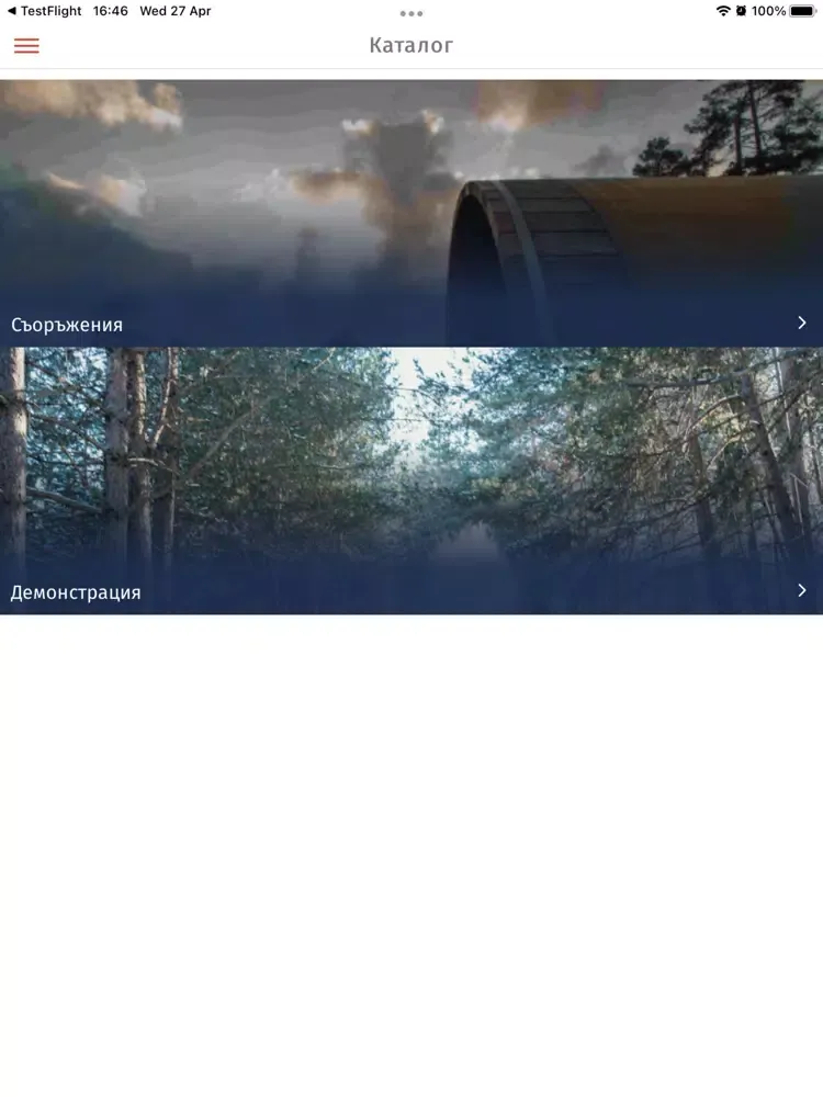 Кампус-81 iPad  Screenshots