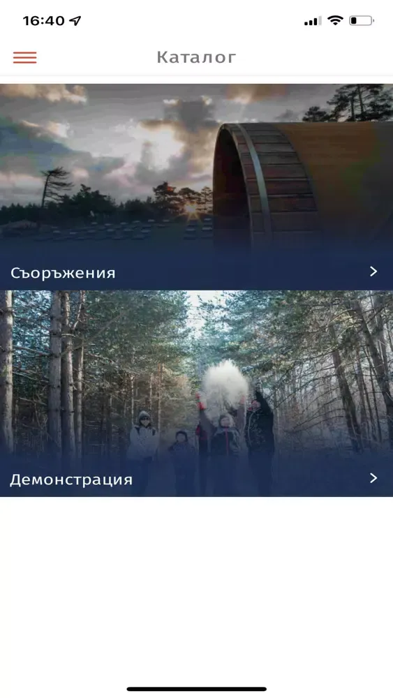 Кампус-81 Screenshots