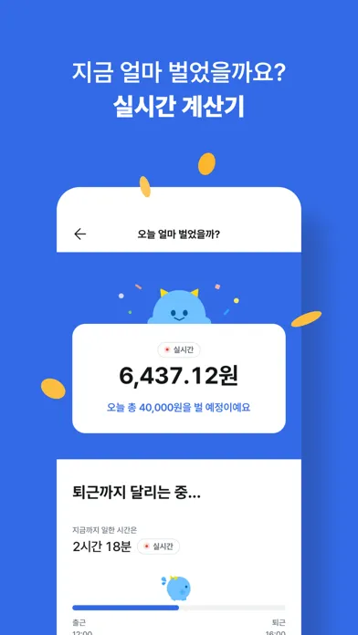 Screenshot di 하우머치 - 알바 필수앱