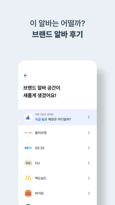 Screenshot di 하우머치 - 알바 필수앱