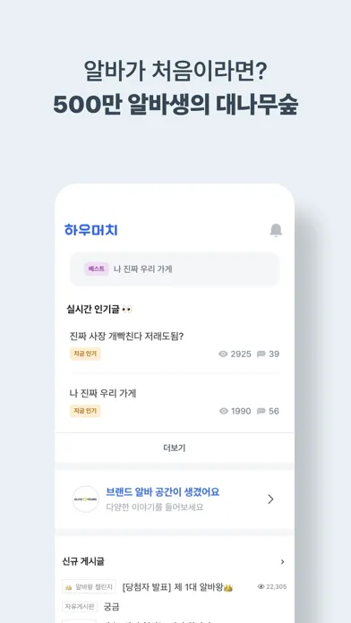 Screenshot di 하우머치 - 알바 필수앱