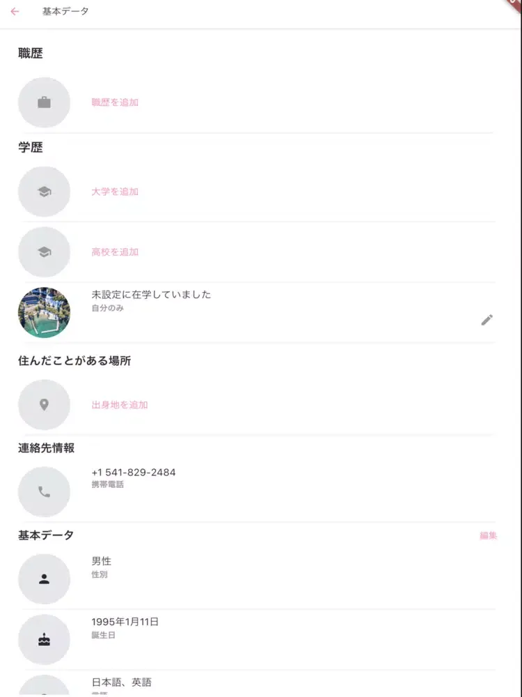 Capturas de pantalla de MemoBook - SNS風メモ iPad 