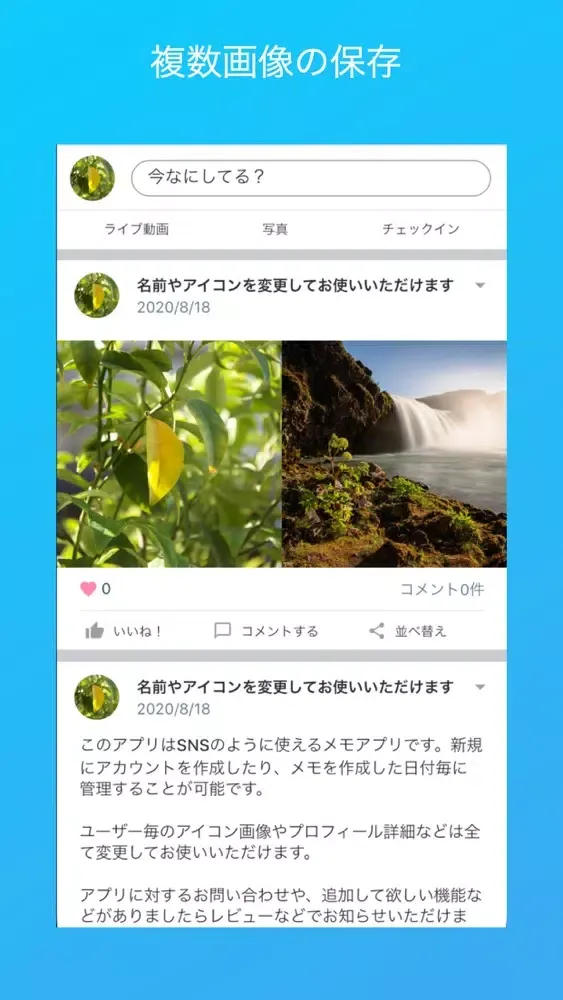 Capturas de pantalla de MemoBook - SNS風メモ
