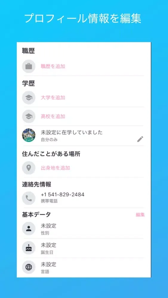 Capturas de pantalla de MemoBook - SNS風メモ