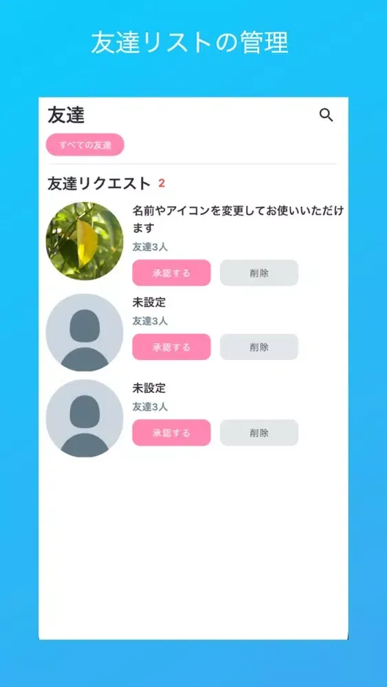 Capturas de pantalla de MemoBook - SNS風メモ