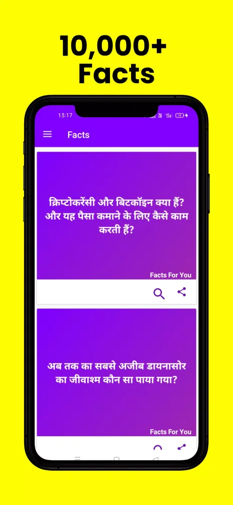 Daily Random Facts in Hindi应用截图