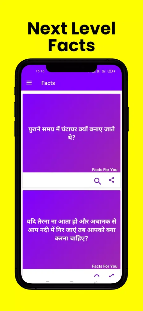 Daily Random Facts in Hindi应用截图