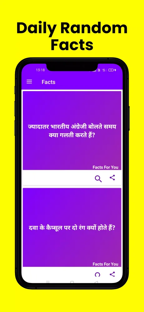 Daily Random Facts in Hindi应用截图