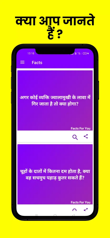 Daily Random Facts in Hindi应用截图