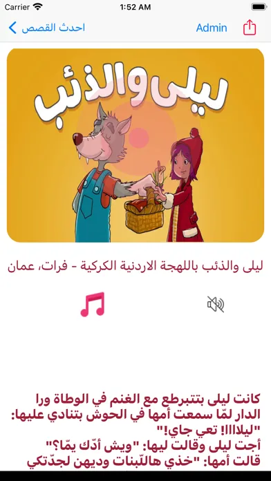Скриншоты قصص مختارة