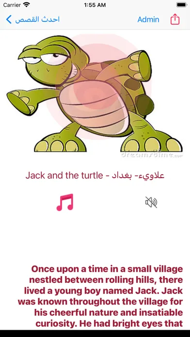 Скриншоты قصص مختارة