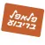 פלאפל בריבוע
