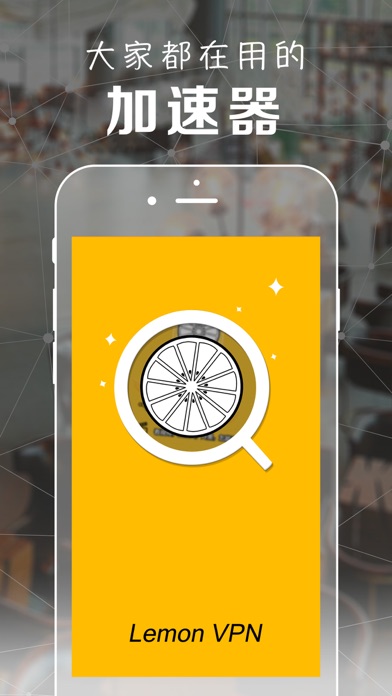 Lemon VPN - Speed Network VPN Accelerator 스크린샷
