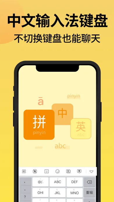 Ảnh chụp màn hình của 发圈不折叠输入法-微商不折叠输入法