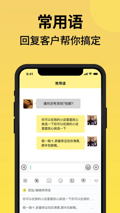 Ảnh chụp màn hình của 发圈不折叠输入法-微商不折叠输入法