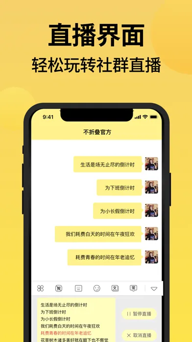 Ảnh chụp màn hình của 发圈不折叠输入法-微商不折叠输入法