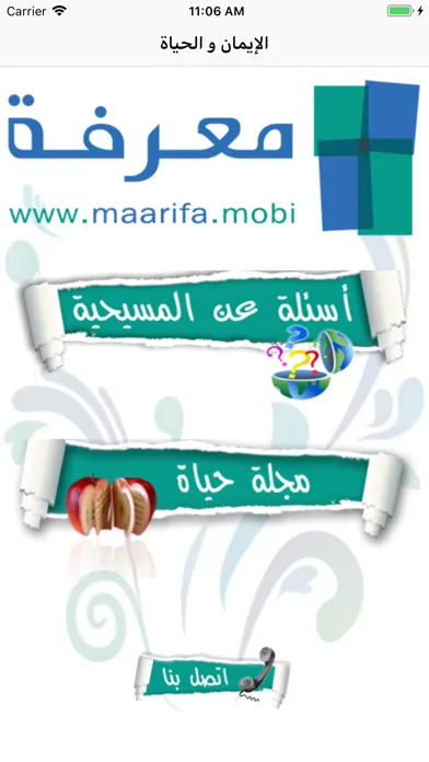 تصاویر الايمان والحياة