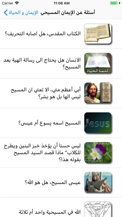 تصاویر الايمان والحياة