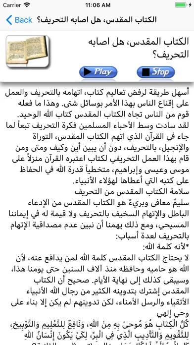 تصاویر الايمان والحياة