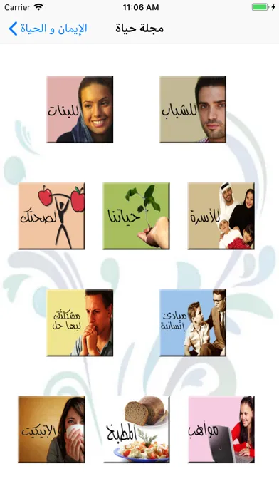 تصاویر الايمان والحياة