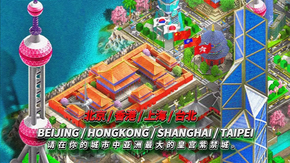 远东 TYCOON Screenshots