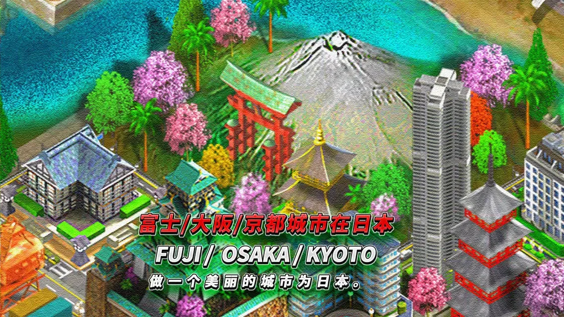 远东 TYCOON Screenshots