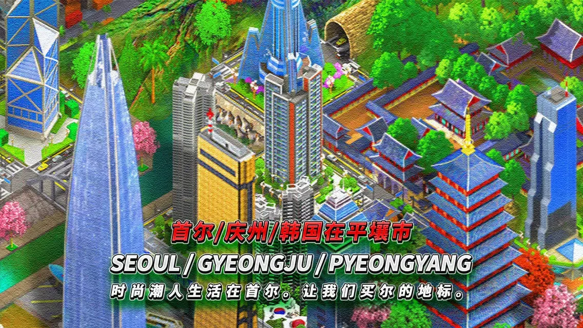 远东 TYCOON Screenshots