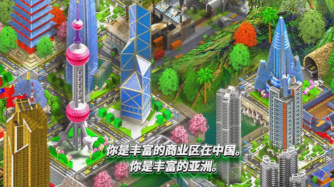 远东 TYCOON Screenshots