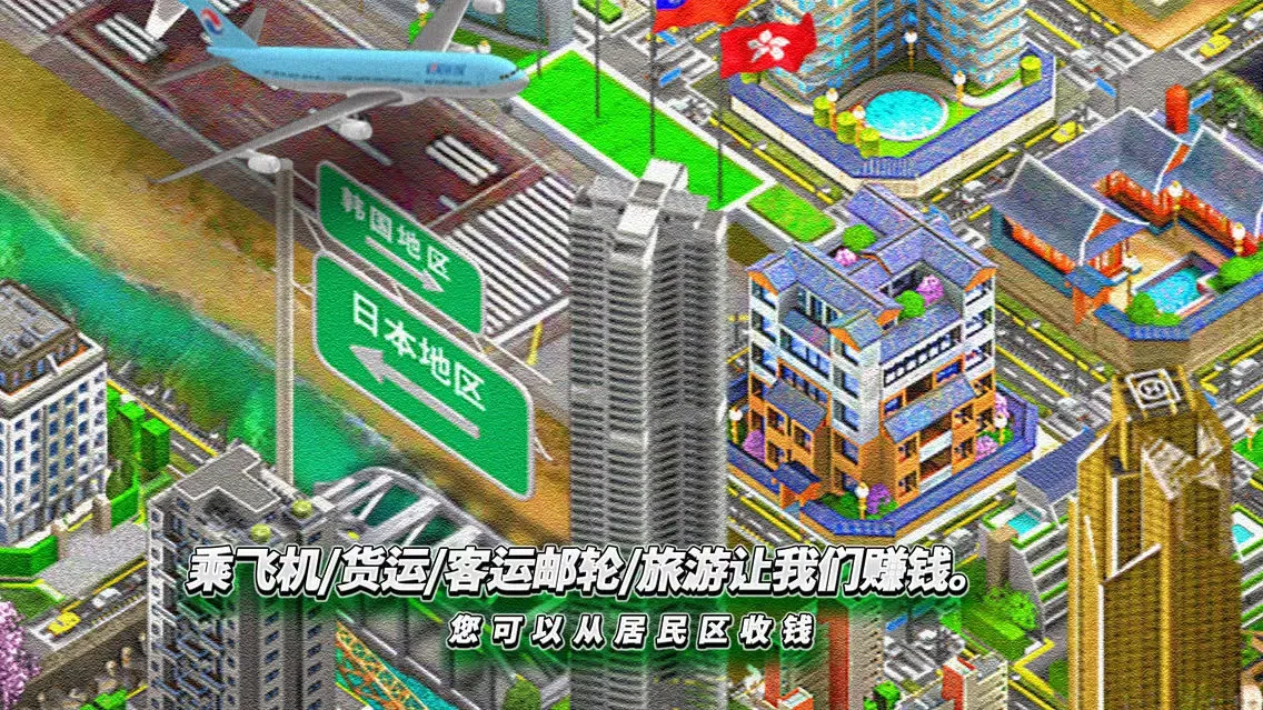 远东 TYCOON Screenshots