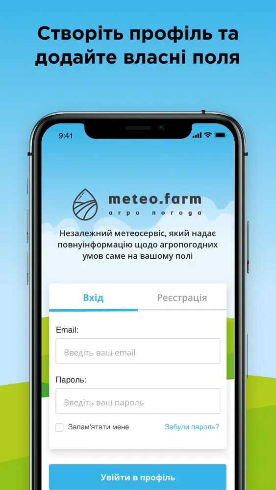Captures d'écran de Meteo Farm - агро погода