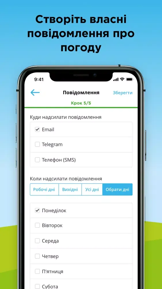 Captures d'écran de Meteo Farm - агро погода