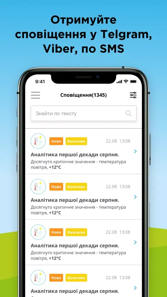 Captures d'écran de Meteo Farm - агро погода
