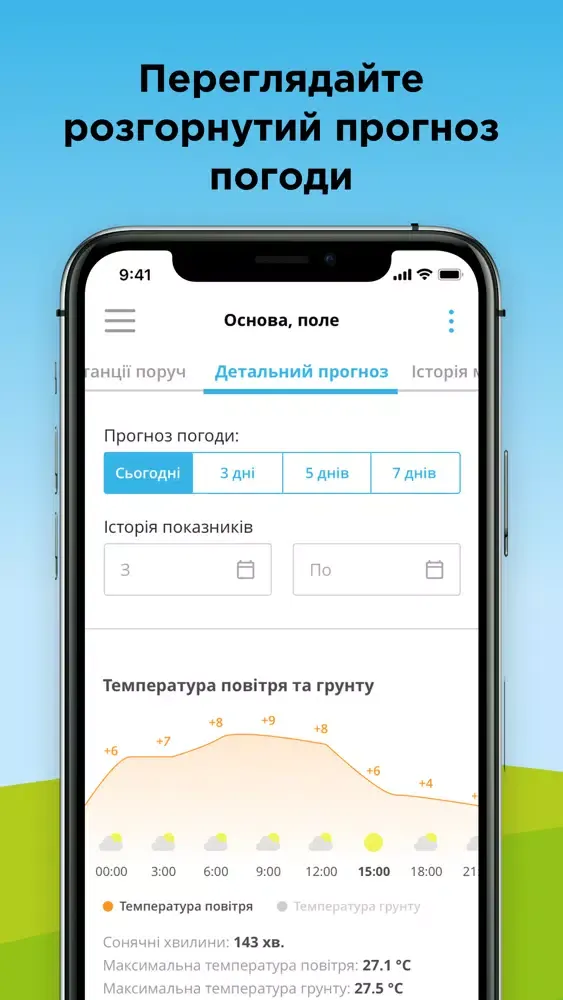 Captures d'écran de Meteo Farm - агро погода